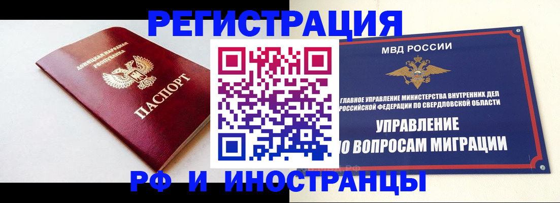 купить прописку в Могочи