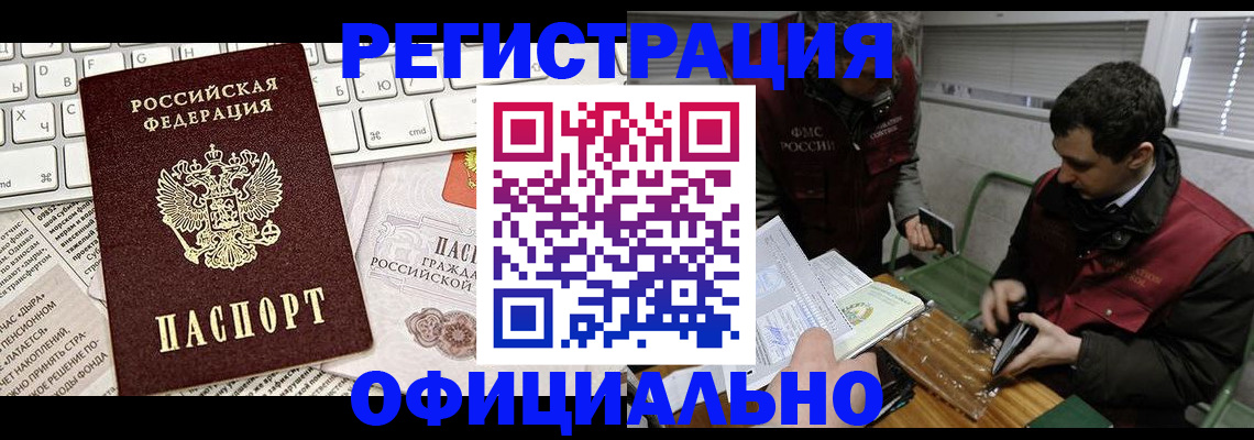 прописка для военкомата в Могочи