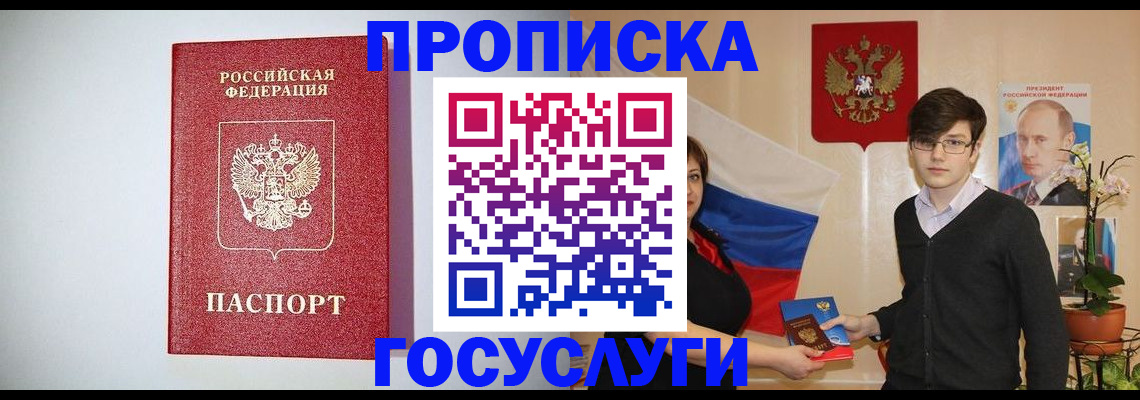 прописка иностранных граждан в Могочи